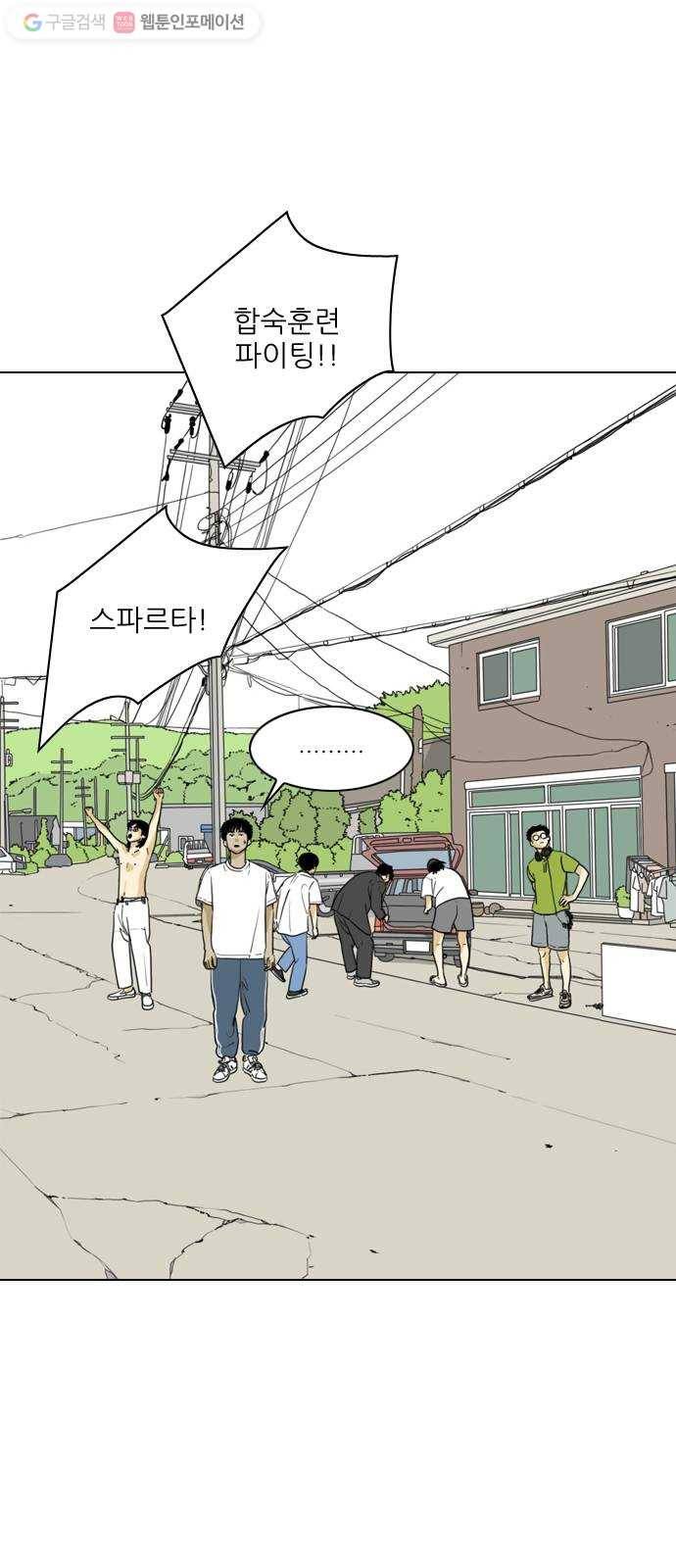 셧업앤댄스 29화 2