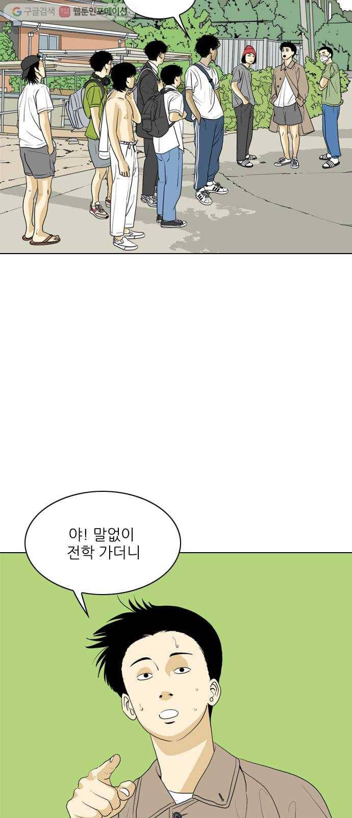 셧업앤댄스 29화 6