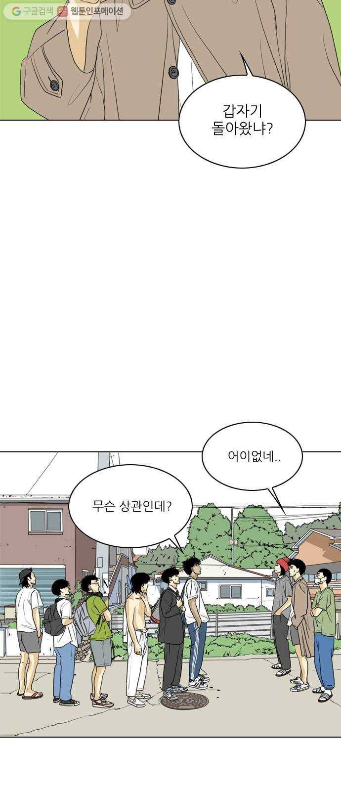 셧업앤댄스 29화 7