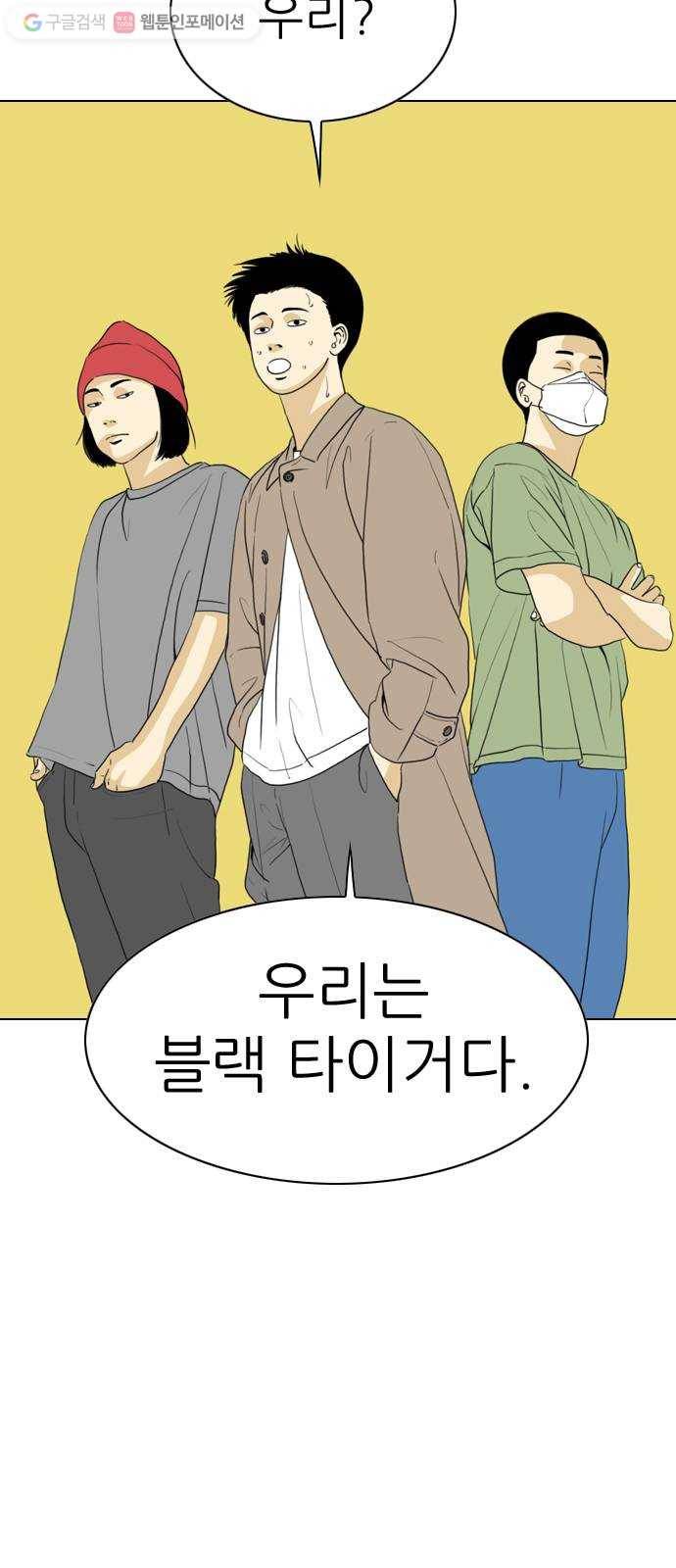 셧업앤댄스 29화 9