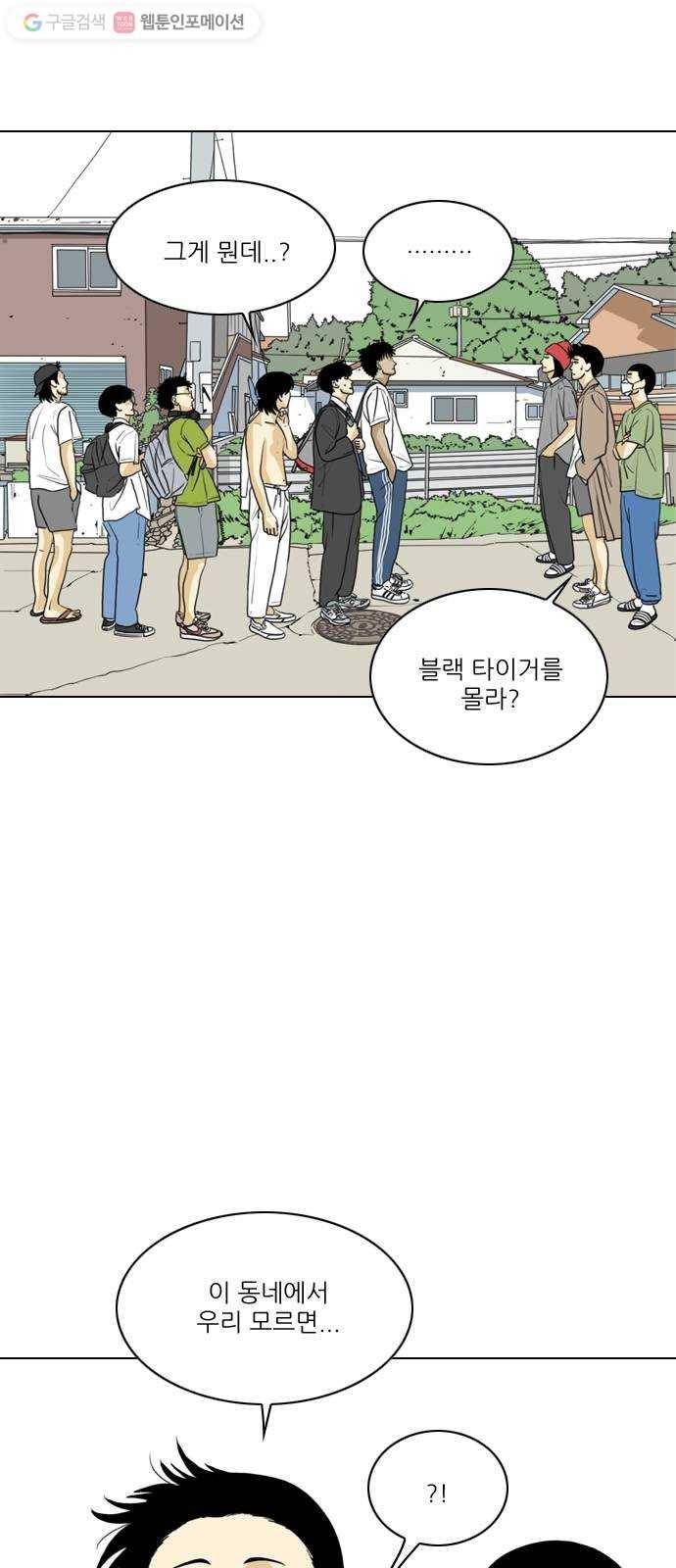 셧업앤댄스 29화 10
