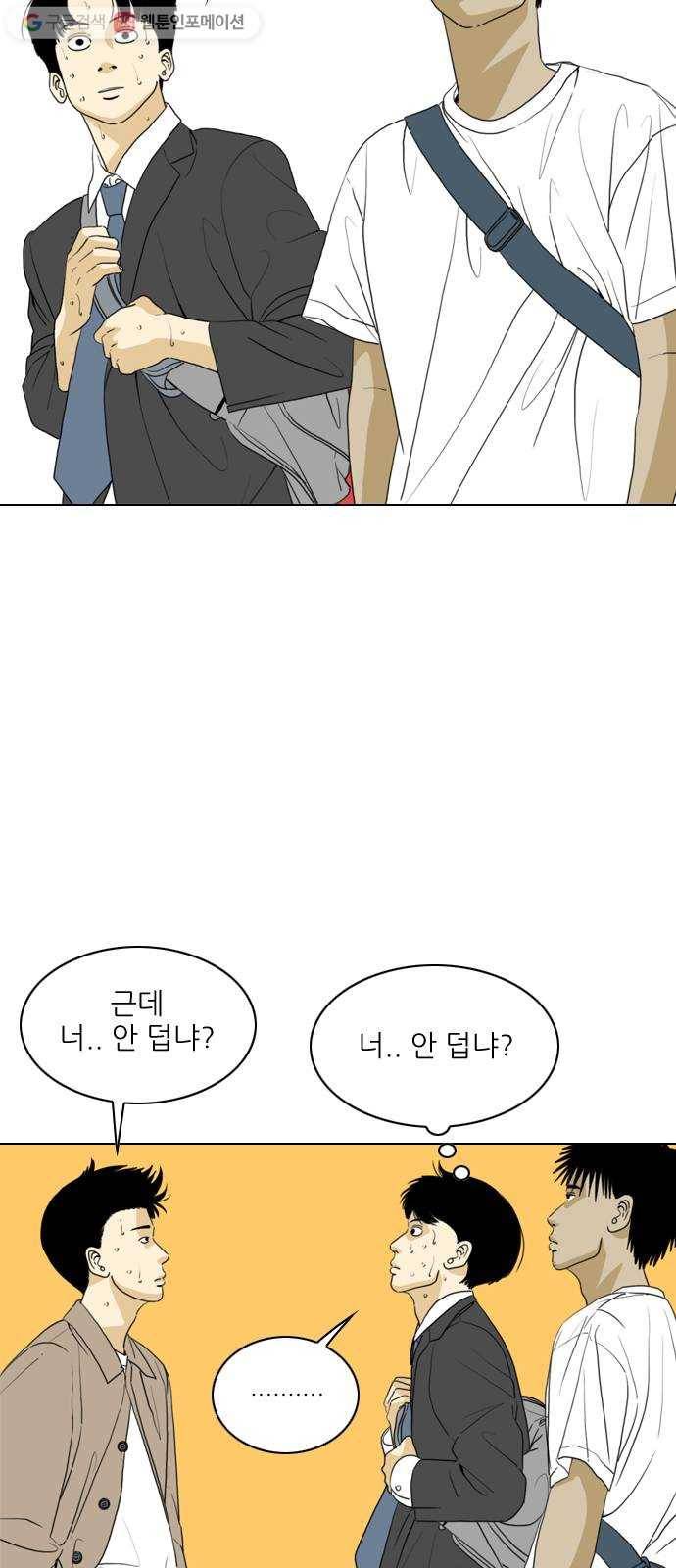 셧업앤댄스 29화 12