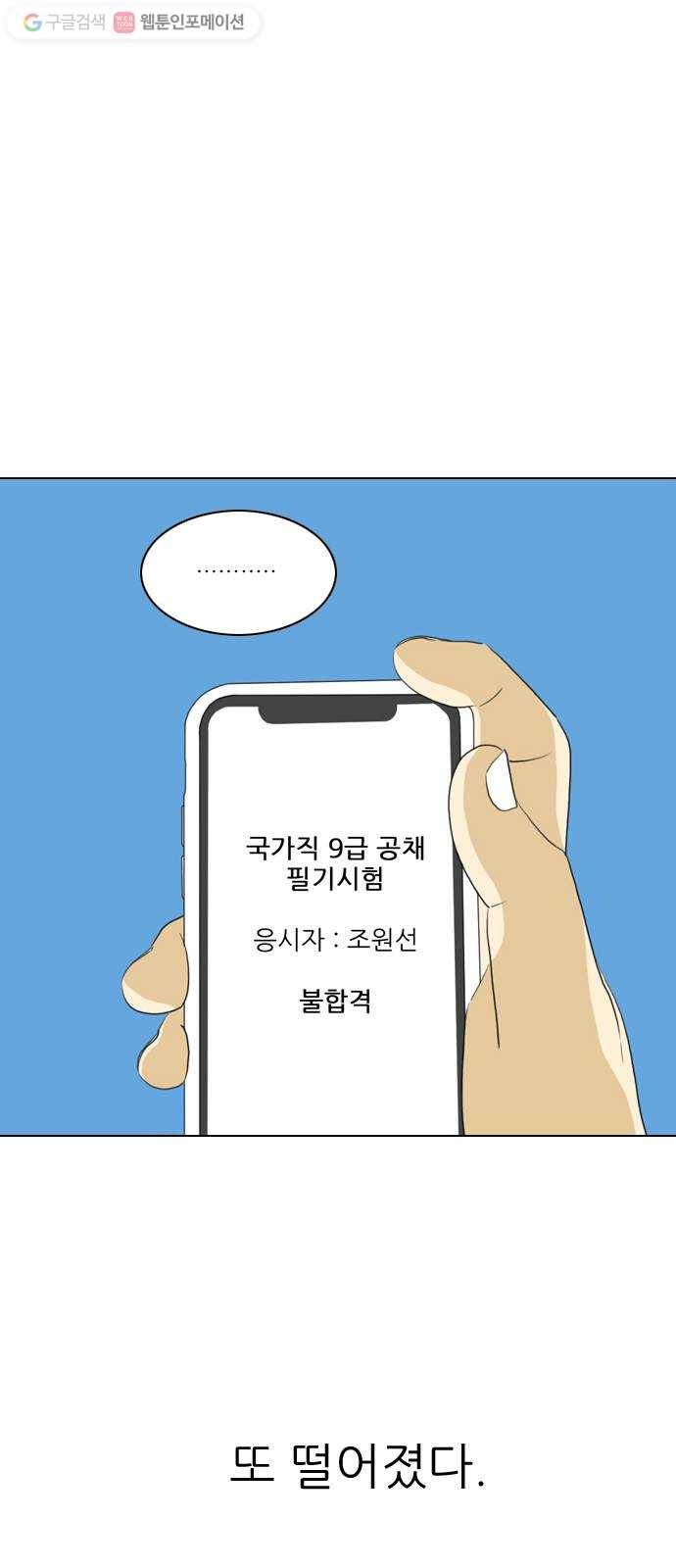 셧업앤댄스 35화 1