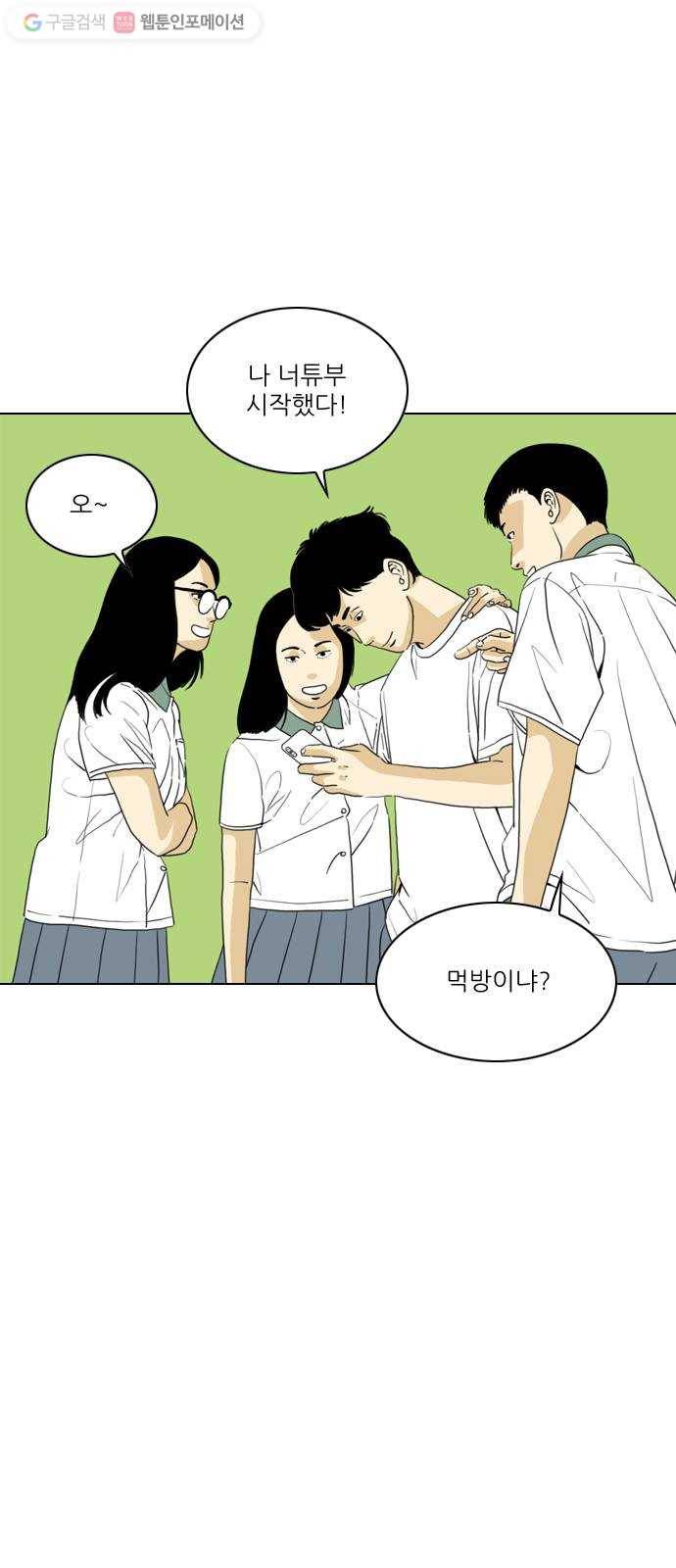 셧업앤댄스 40화 1