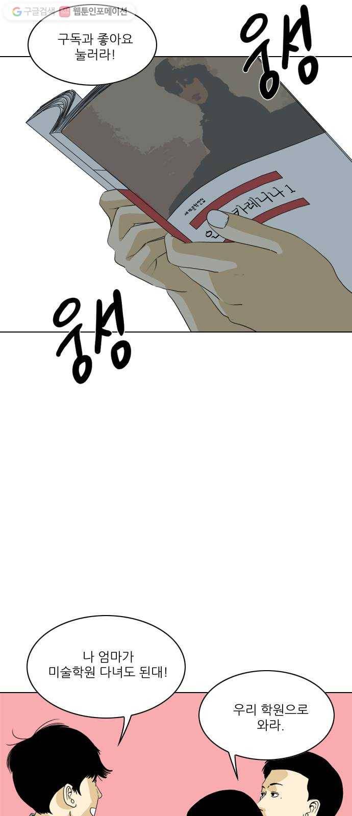 셧업앤댄스 40화 2