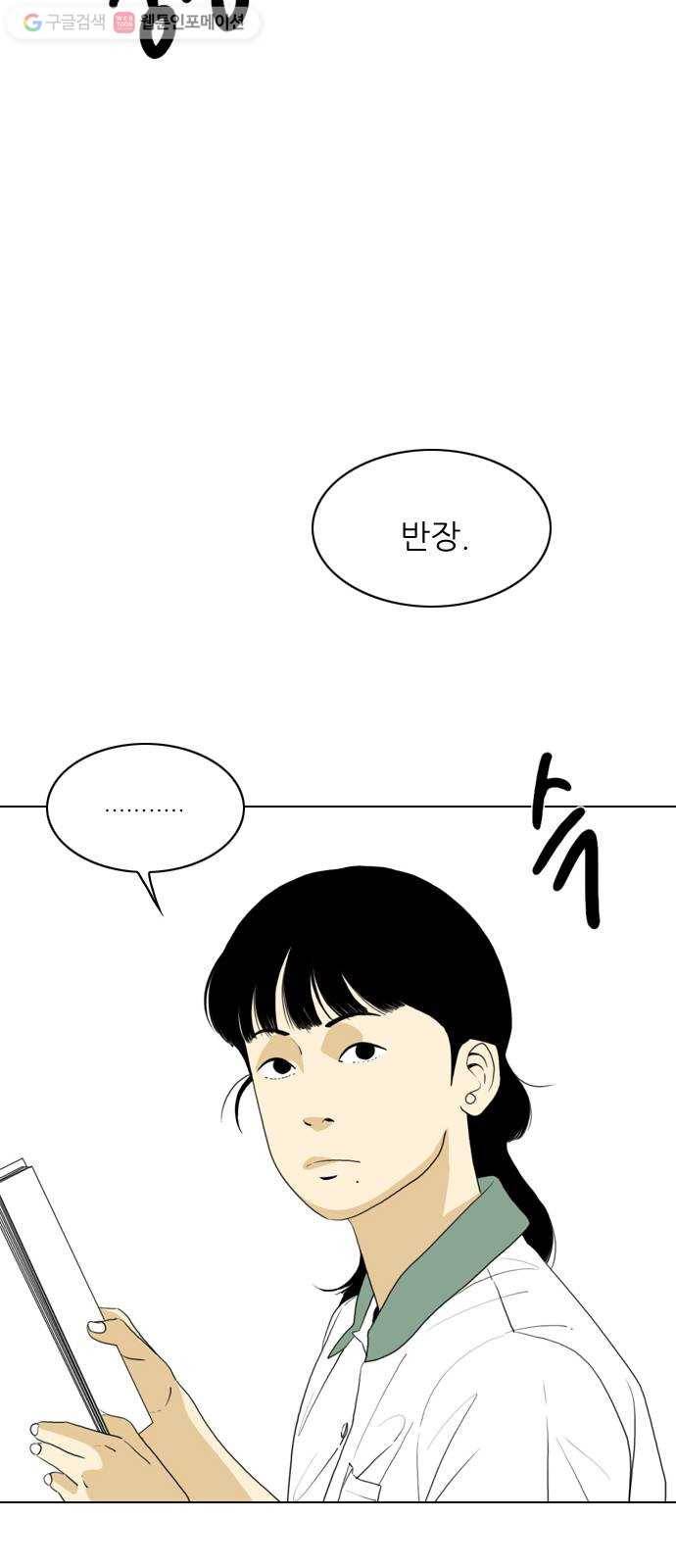셧업앤댄스 40화 5