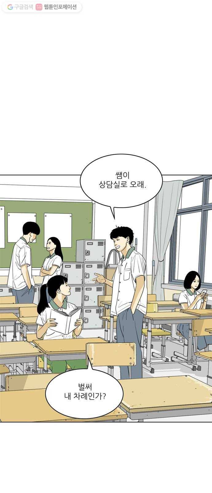 셧업앤댄스 40화 6