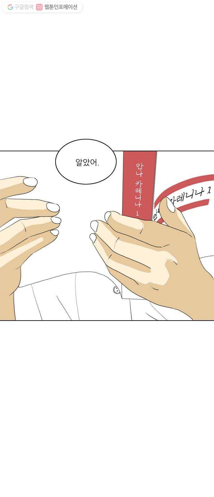 셧업앤댄스 40화 7