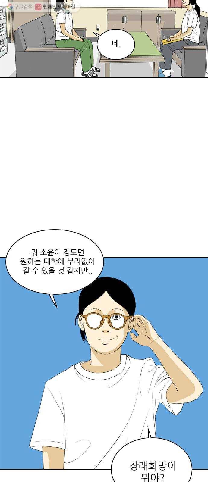 셧업앤댄스 40화 9