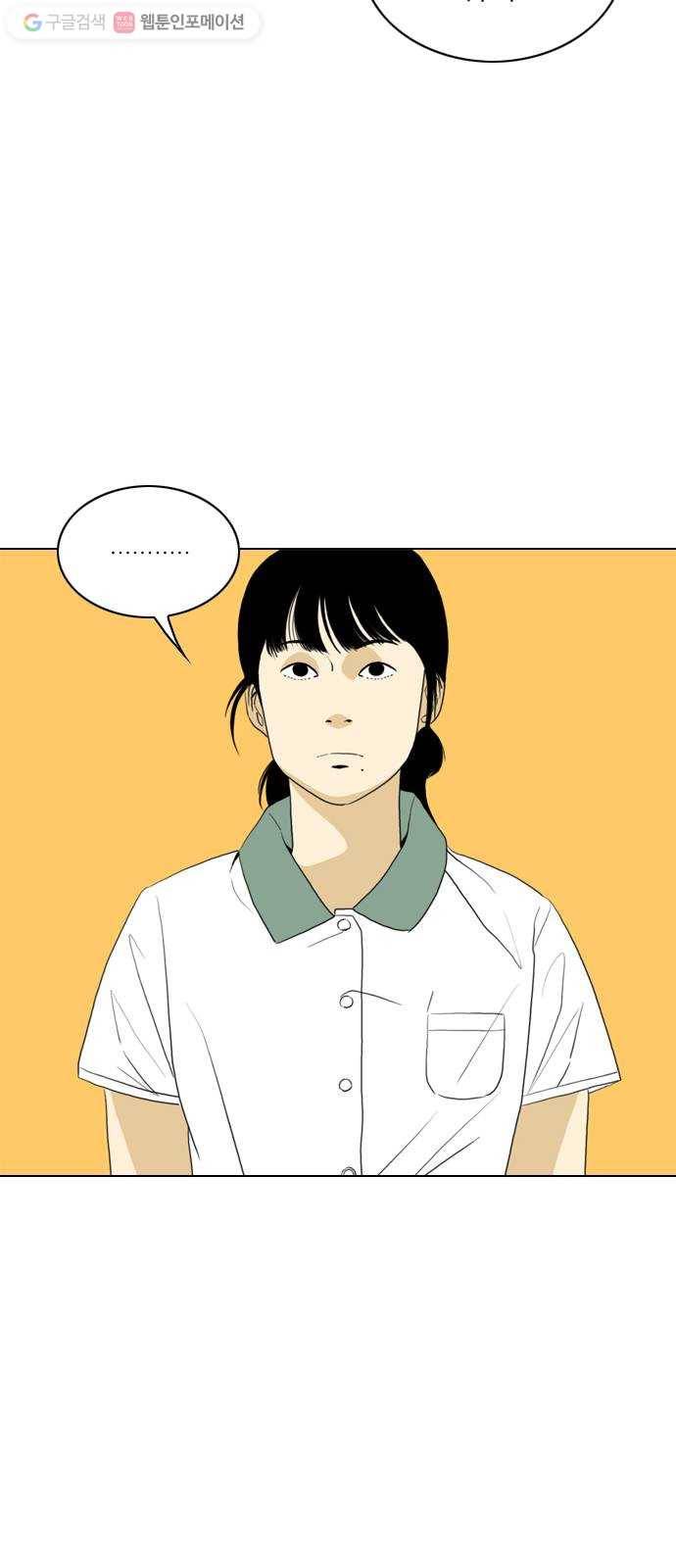 셧업앤댄스 40화 10