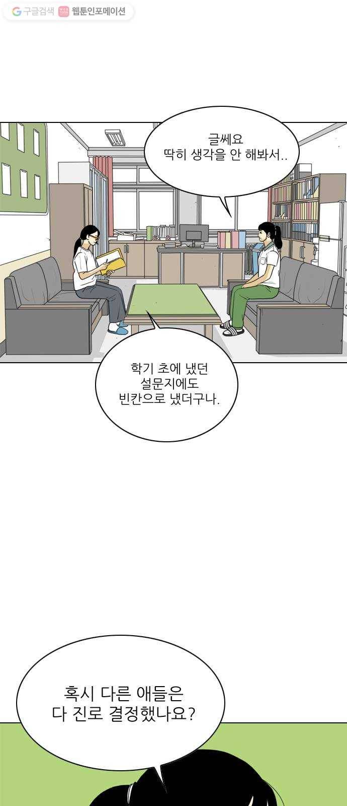 셧업앤댄스 40화 11