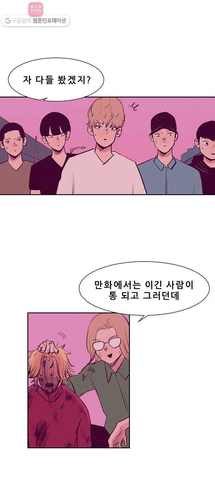 비스타 12화 순수 1