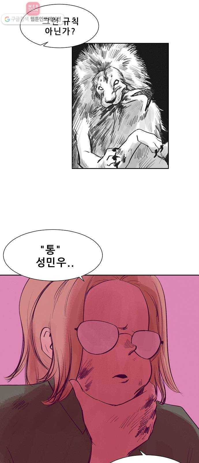 비스타 12화 순수 2