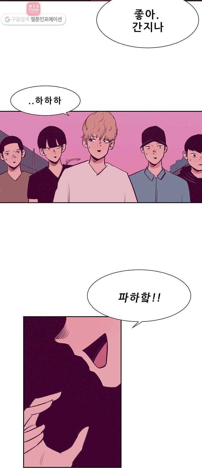 비스타 12화 순수 3