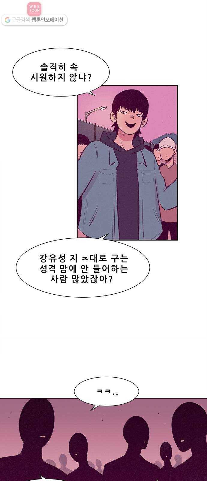 비스타 12화 순수 4