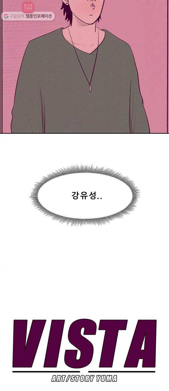 비스타 12화 순수 7