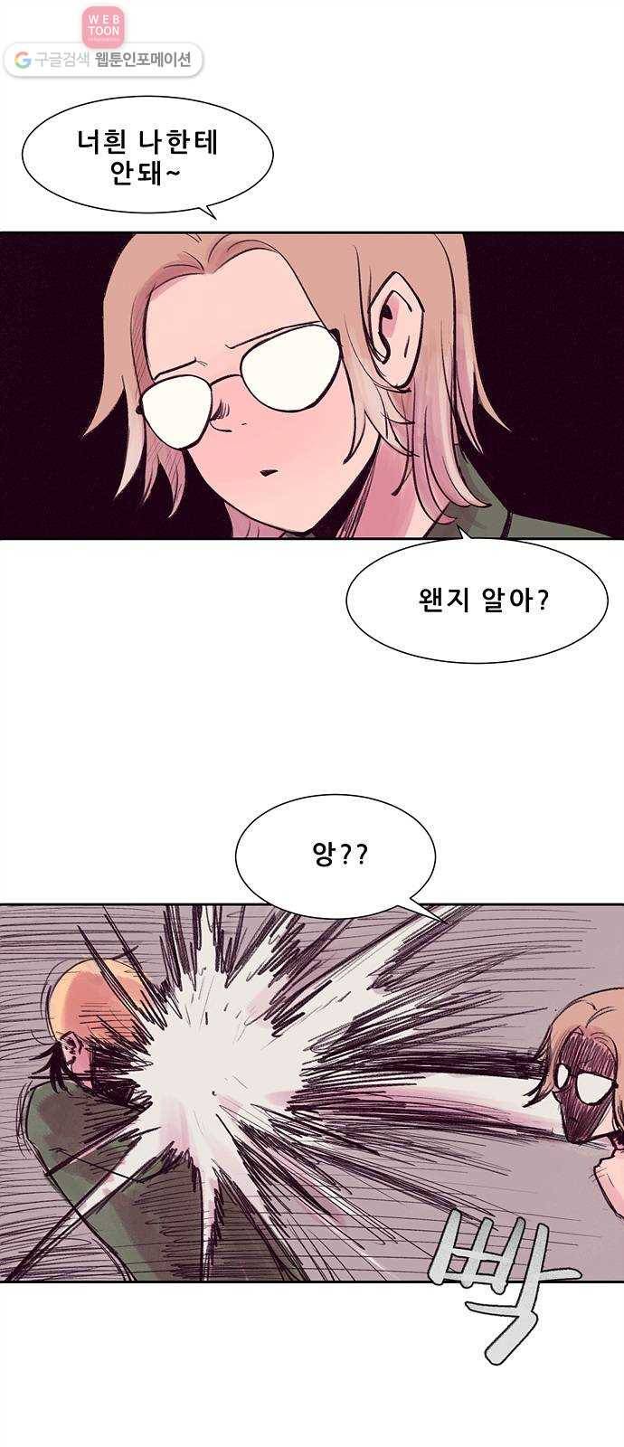 비스타 18화 피해자 1