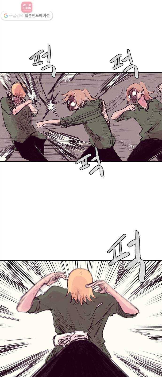 비스타 18화 피해자 2