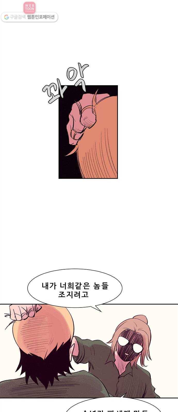 비스타 18화 피해자 4