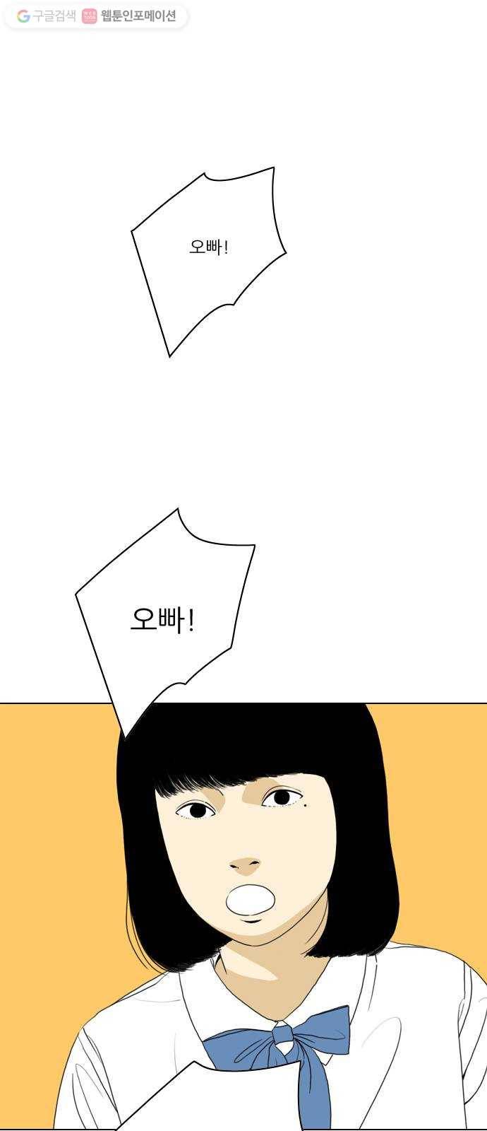 셧업앤댄스 51화 1