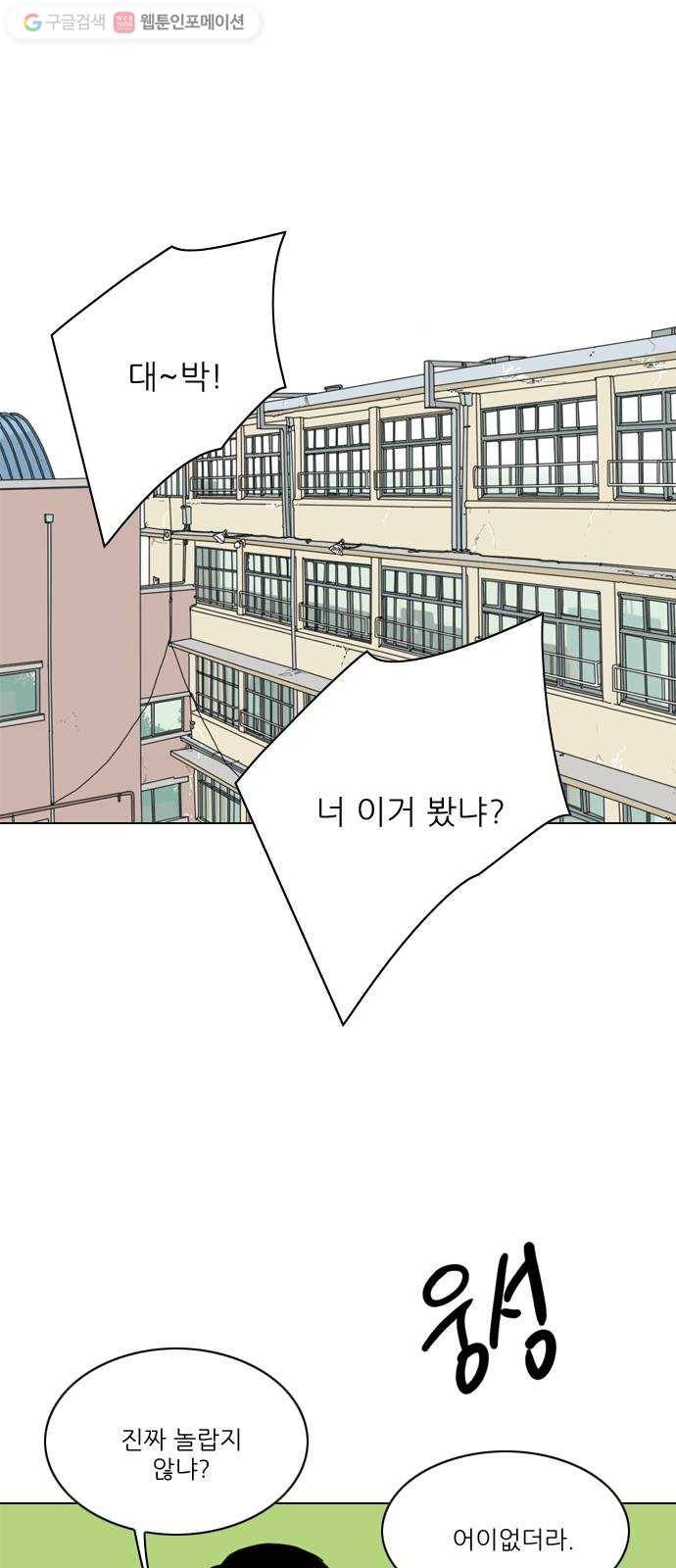 셧업앤댄스 51화 11