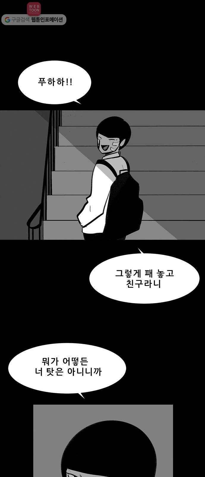 비스타 31화 진실 1