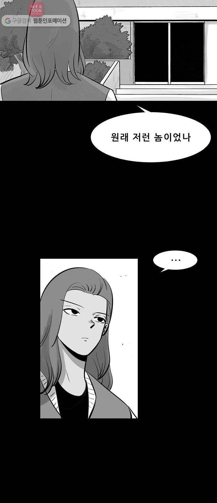 비스타 31화 진실 4