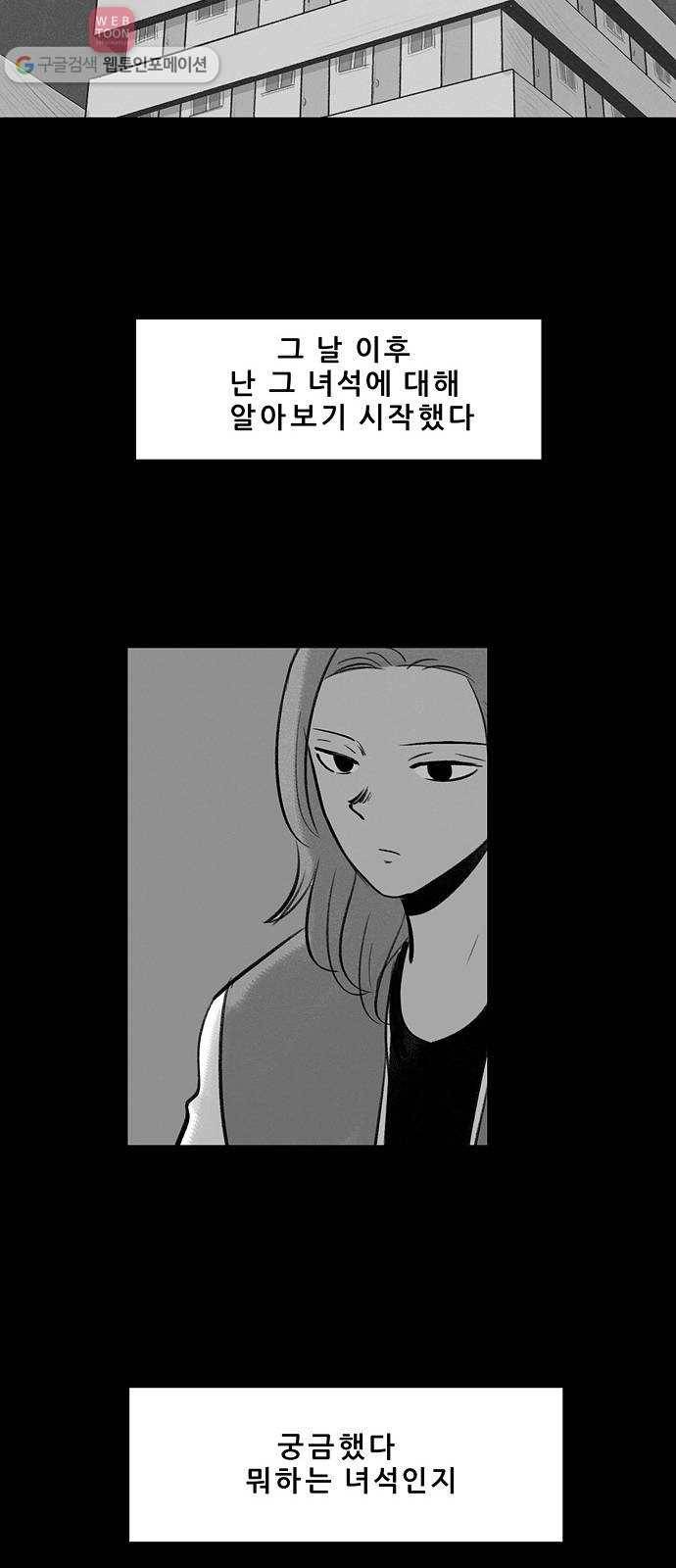 비스타 31화 진실 6