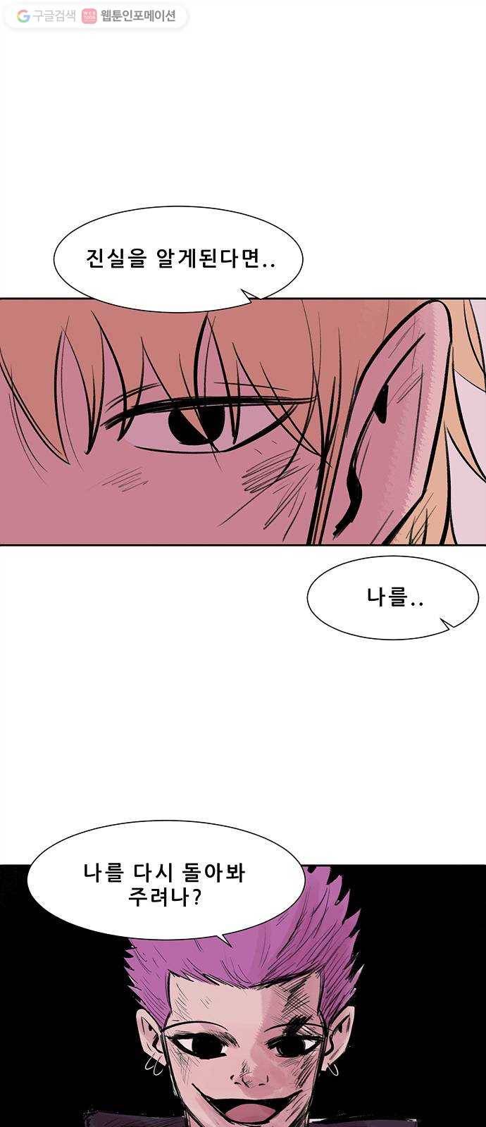 비스타 38화 죄의 고통 1