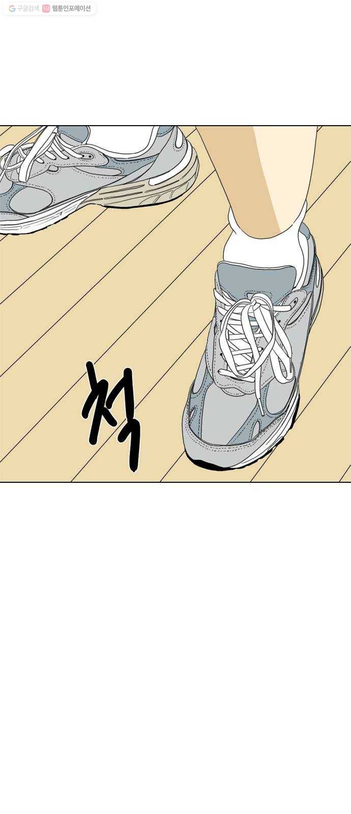 셧업앤댄스 66화 11