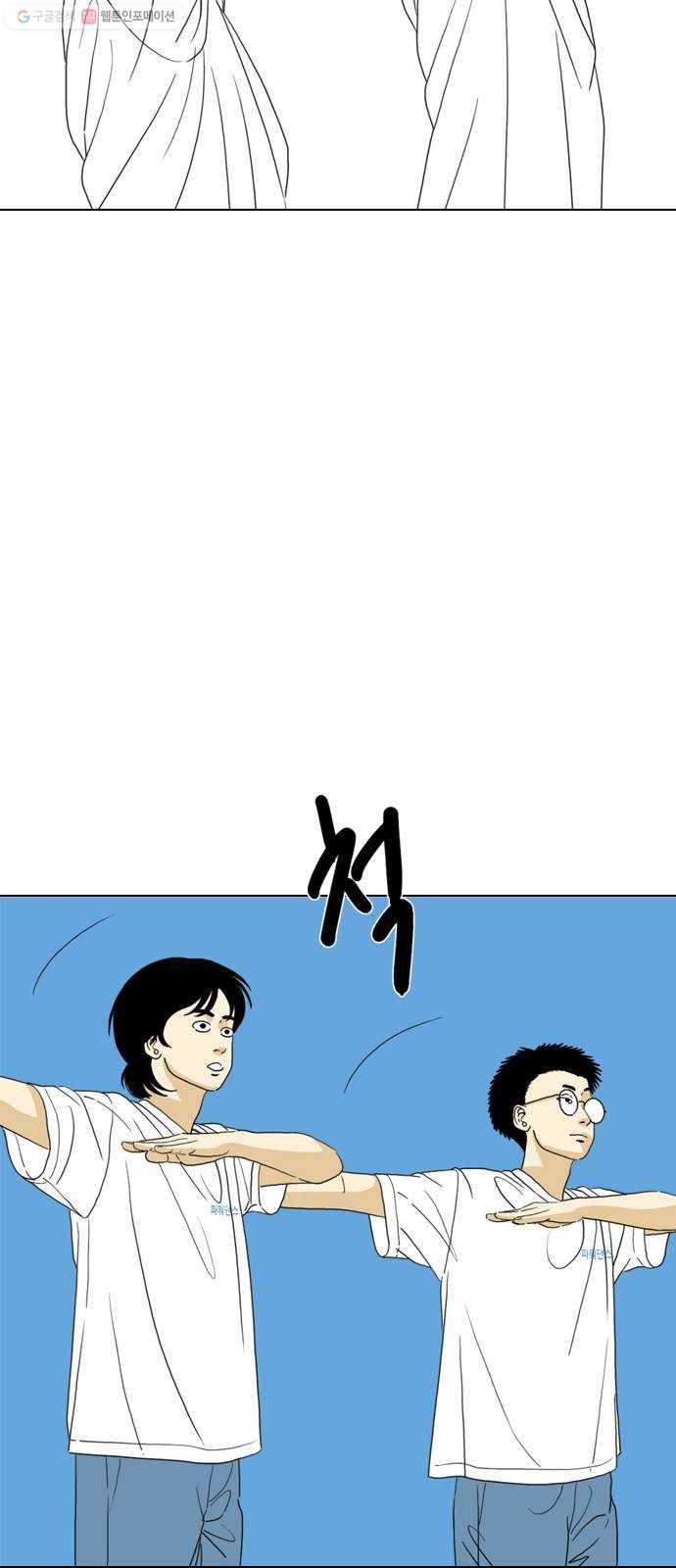 셧업앤댄스 66화 14