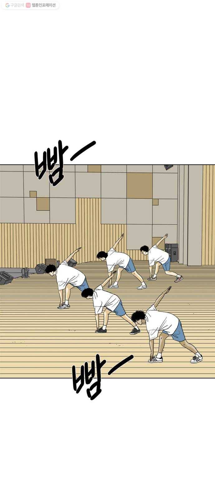 셧업앤댄스 66화 16