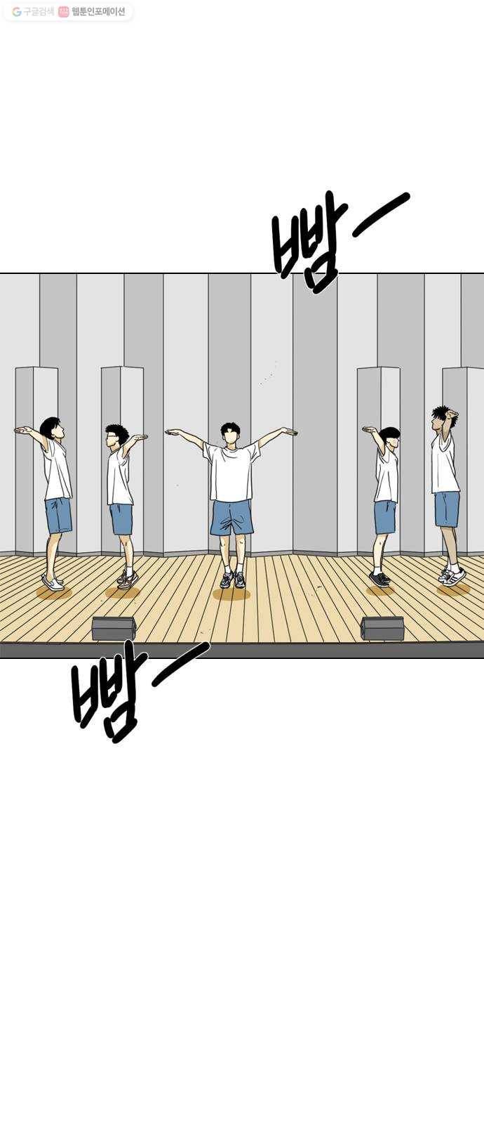 셧업앤댄스 66화 17