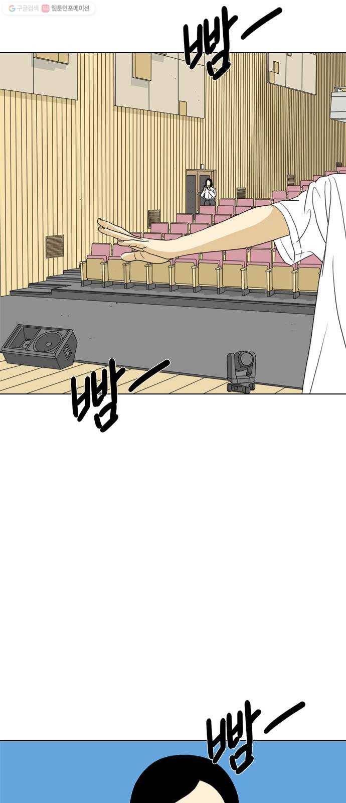 셧업앤댄스 66화 18