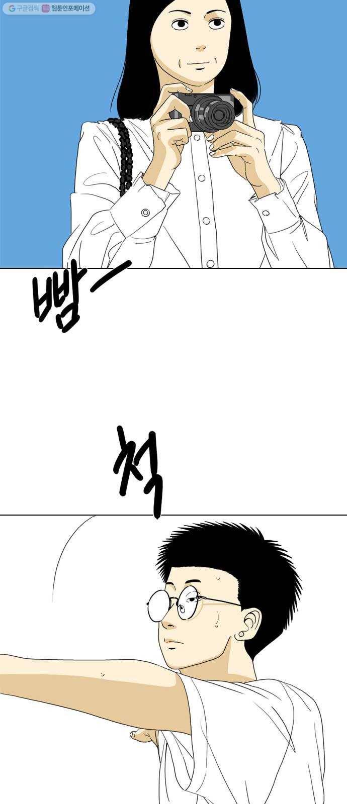 셧업앤댄스 66화 19