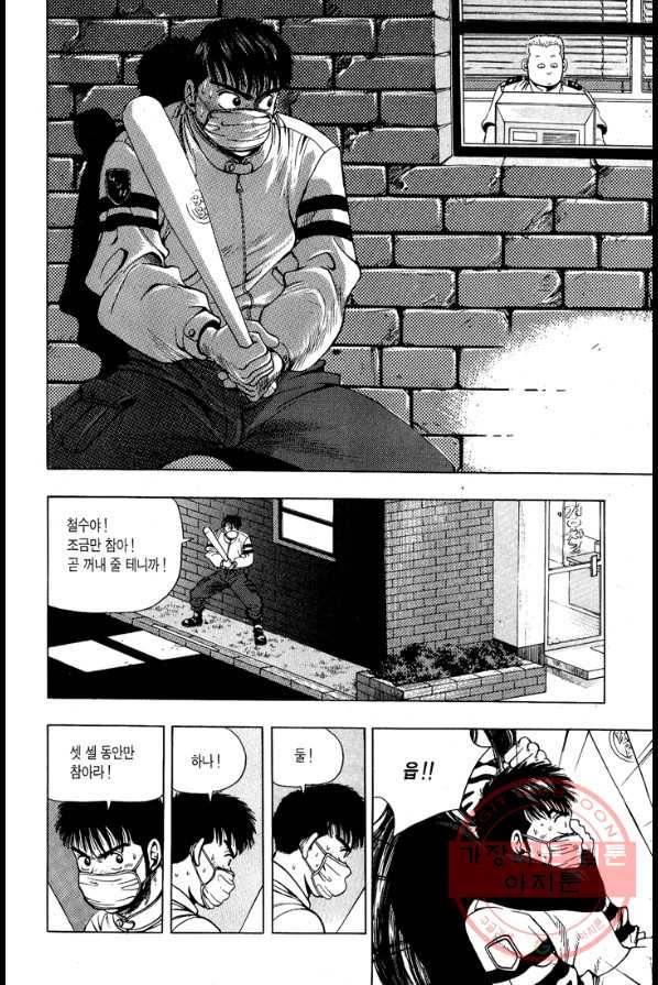 키드갱 8화 2