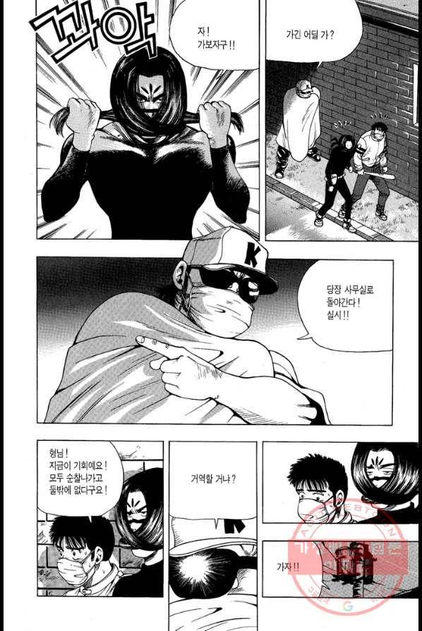 키드갱 8화 4