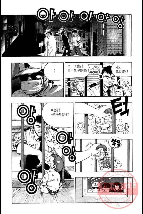키드갱 8화 5