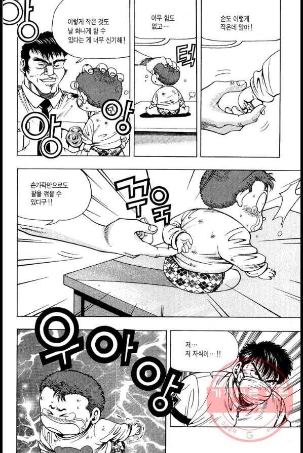키드갱 8화 6