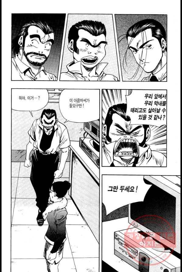 키드갱 18화 2