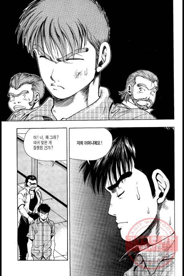 키드갱 18화 3