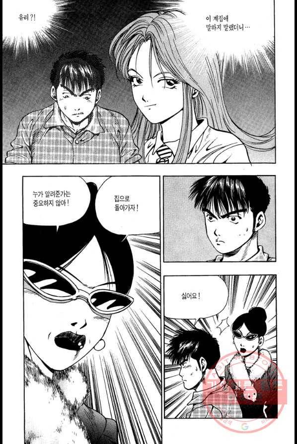 키드갱 18화 5