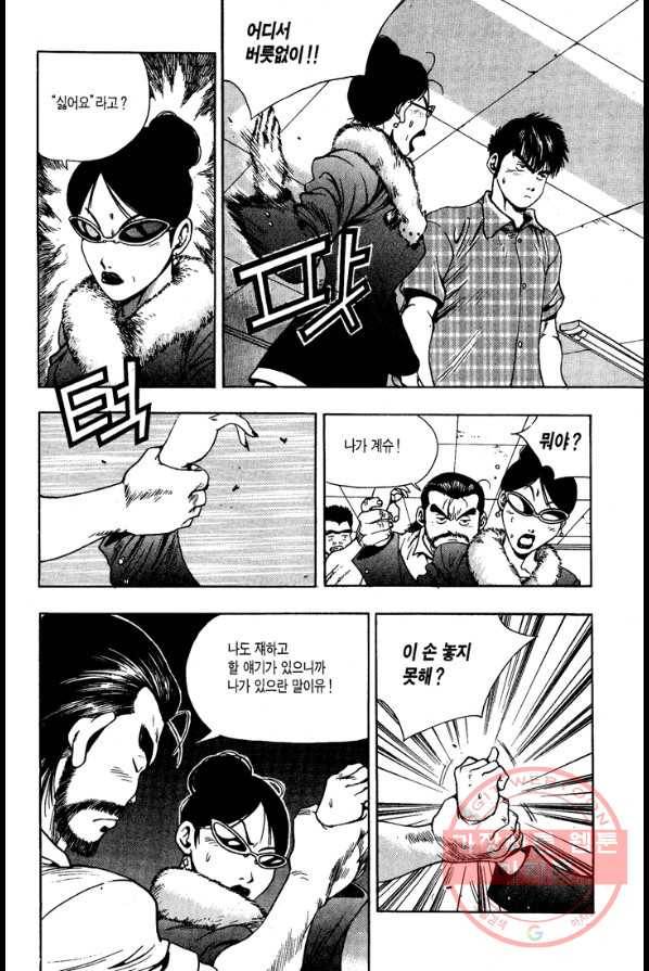 키드갱 18화 6