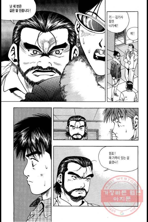 키드갱 18화 7