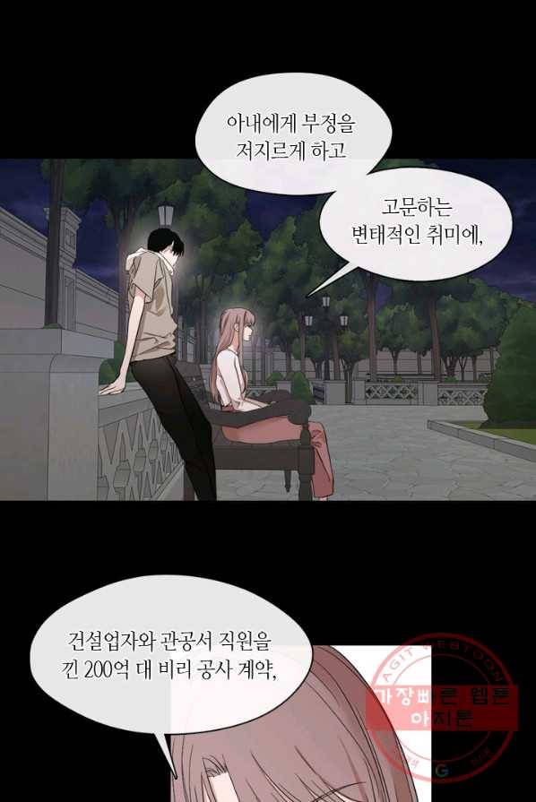 야만의 세계 47화 4