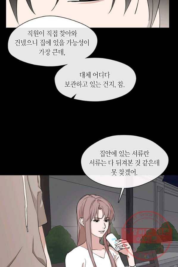 야만의 세계 47화 7