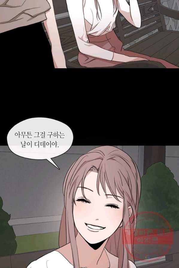 야만의 세계 47화 8