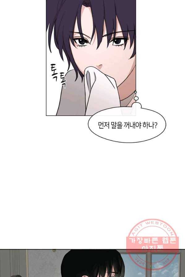 야만의 세계 47화 13