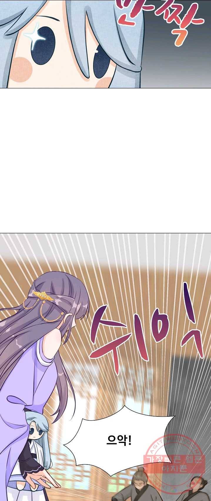 제자가 될 운명입니다 61화 2