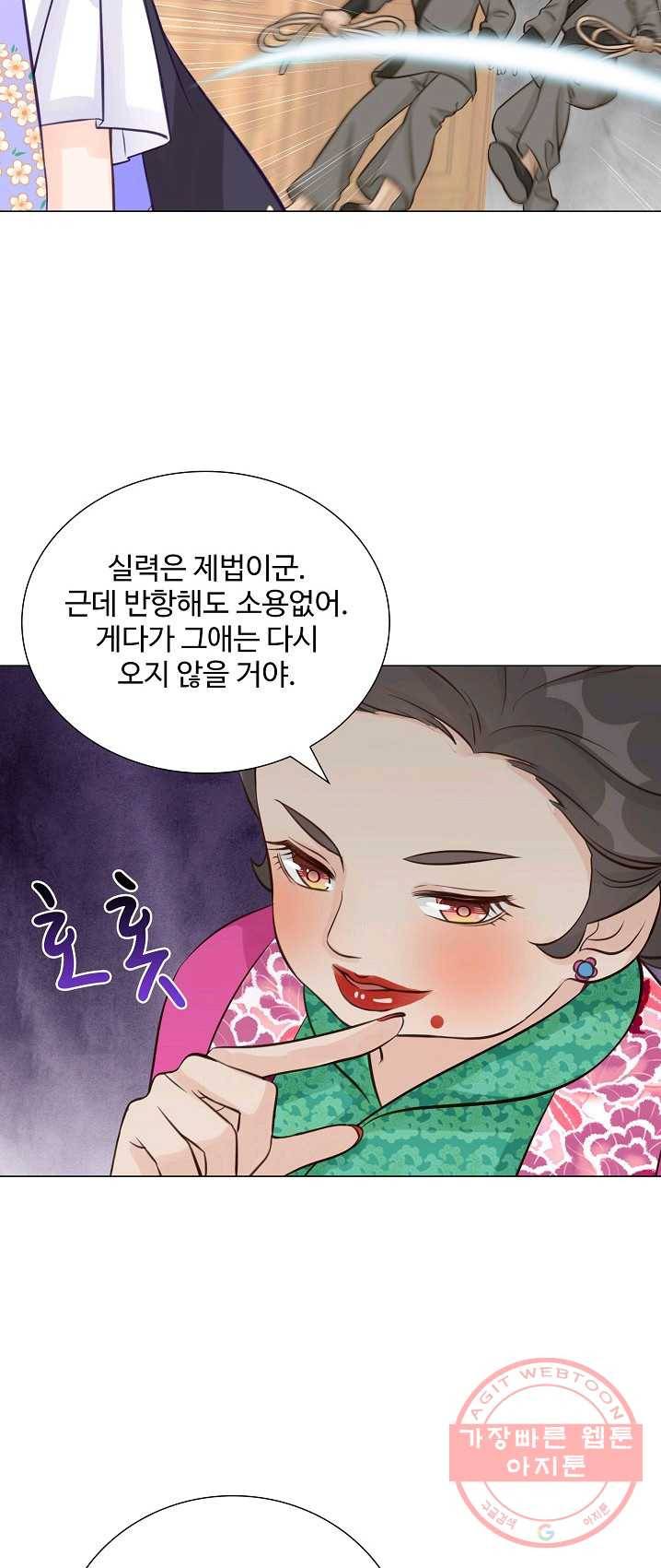 제자가 될 운명입니다 61화 3
